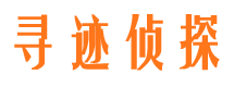 红花岗市侦探调查公司